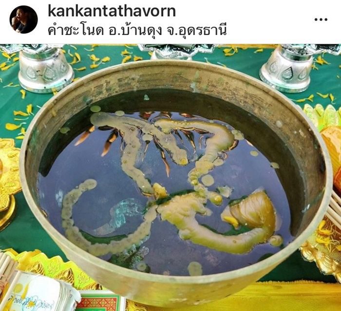 กันต์ กันตถาวร ขอพรสิ่งศักดิ์สิทธิ์ที่ คำชะโนด จ.อุดรธานี