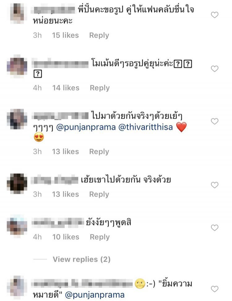 คอมเม้นท์โพสต์ของ ปั้นจั่น ปรมะ แชะภาพร่วมเฟรม บอล น้องชายฐิสา