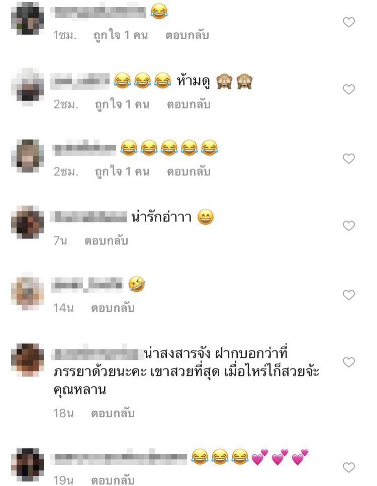 คอมเม้นท์โพสต์ของ บิ๊ก ศรุต