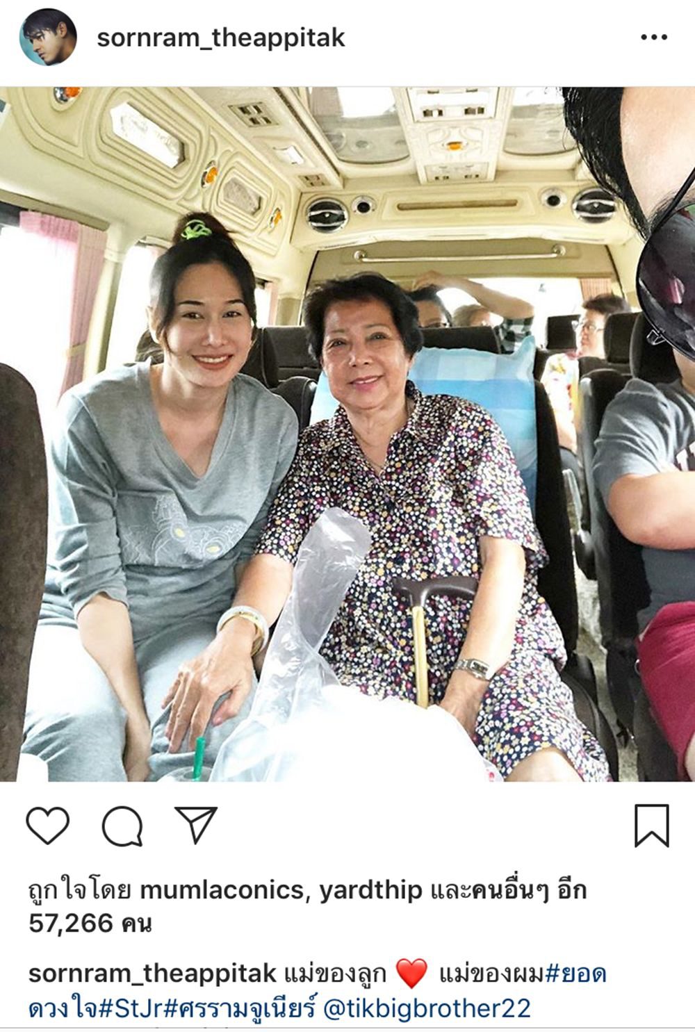 แม่ของลูกและแม่ของผม