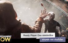 Ready Player One แรงต่อเนื่อง ผ่านหลัก 500 ล้านทั่วโลก