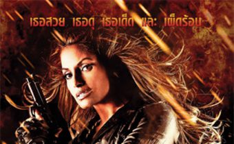 Bail Enforcers สวยแซ่บ ห่ามระห่ำ