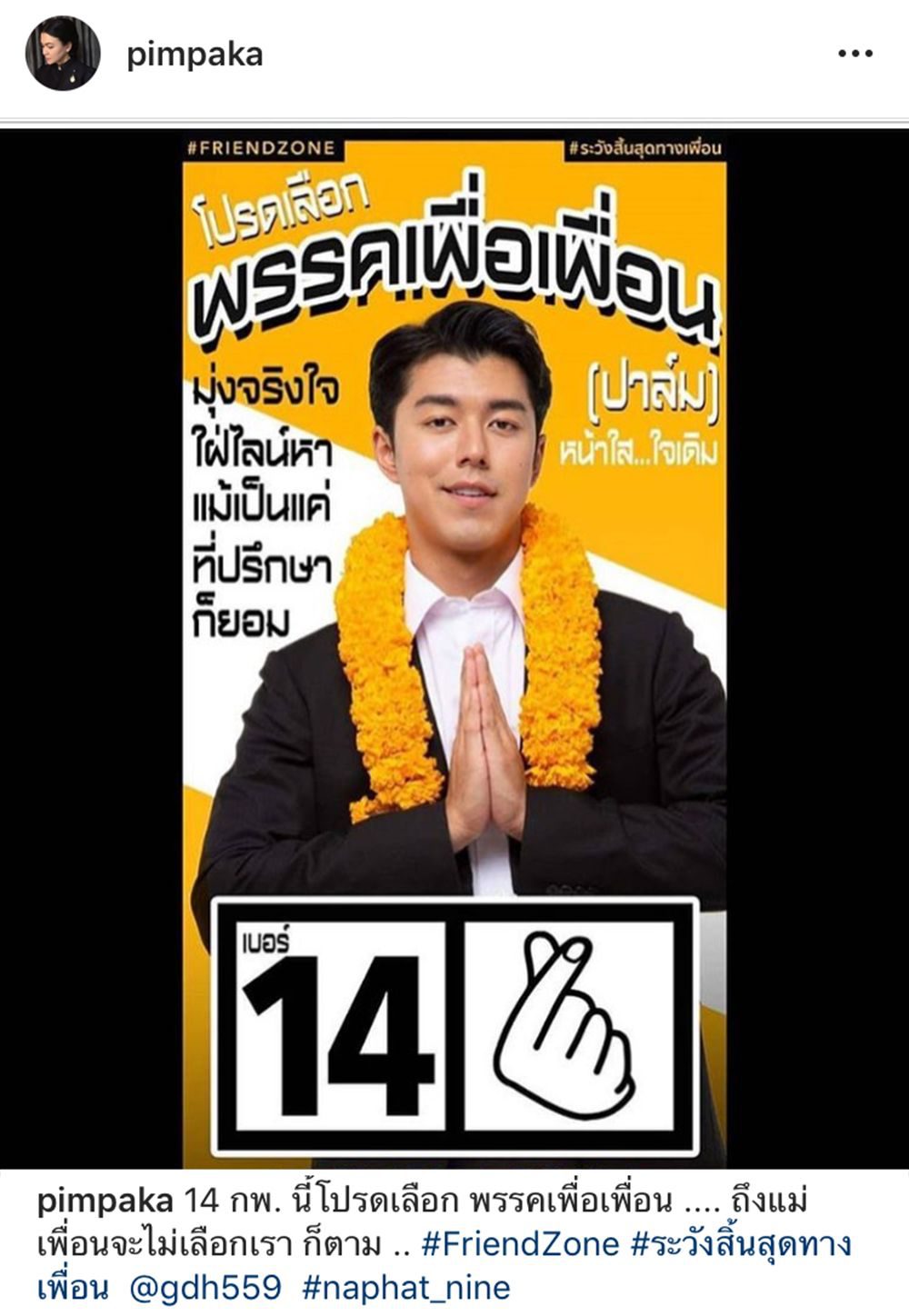 นาย ณภัทร