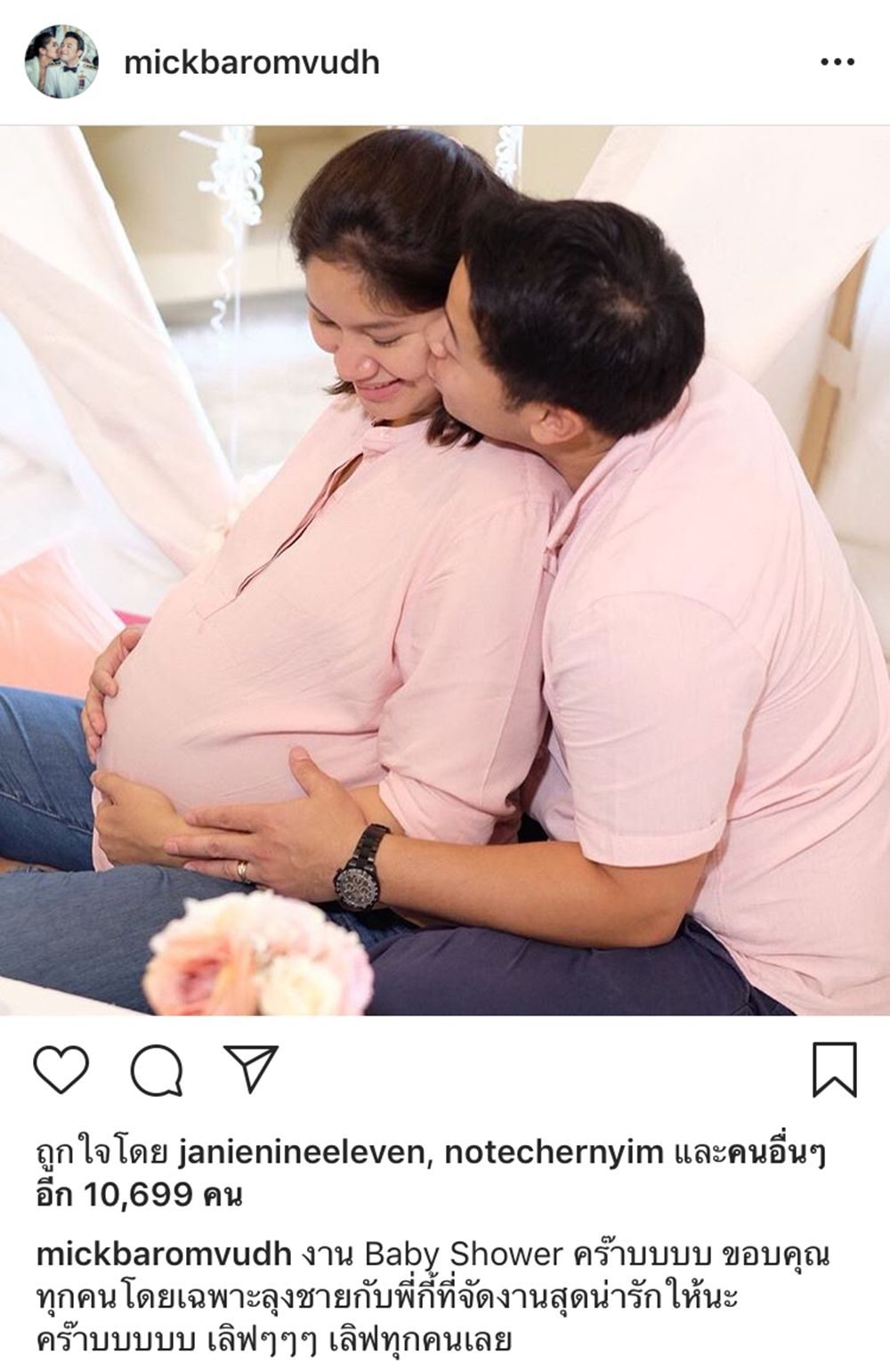 ว่าที่คุณพ่อคุณแม่ลูกสอง
