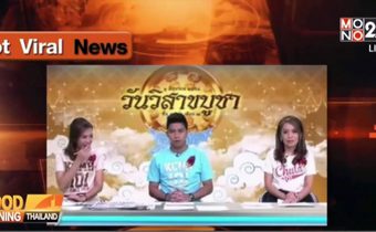 ผู้ประกาศสาว เตรียมเข้าขอโทษ ผบ.ตร.