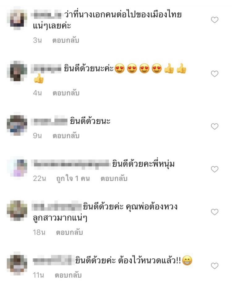 คอมเม้นท์โพสต์ของ หนุ่ม ศรราม