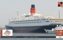 เรือ QE2 เปิดให้บริการเป็นโรงแรมลอยน้ำใน UAE