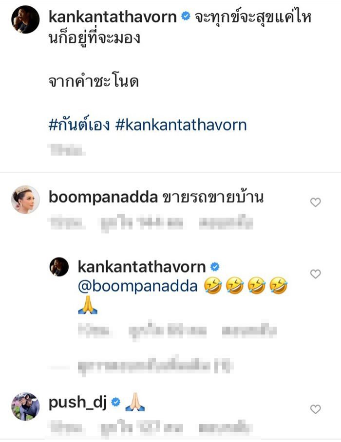 กันต์ กันตถาวร ขอพรสิ่งศักดิ์สิทธิ์ที่ คำชะโนด จ.อุดรธานี แอบใบ้เลขเด็ด