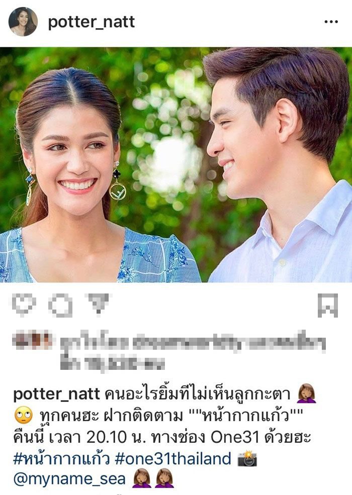 แนท ในละคร หน้ากากแก้ว