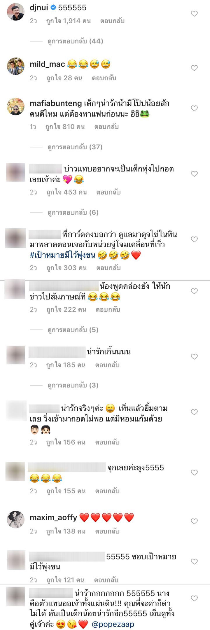 คอมเม้นท์ไอจีโป๊ป