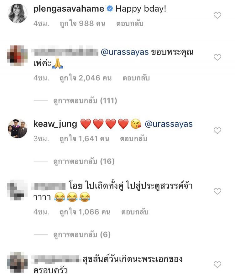 คอมเม้นท์โพสต์ของ ญาญ่า อุรัสยา