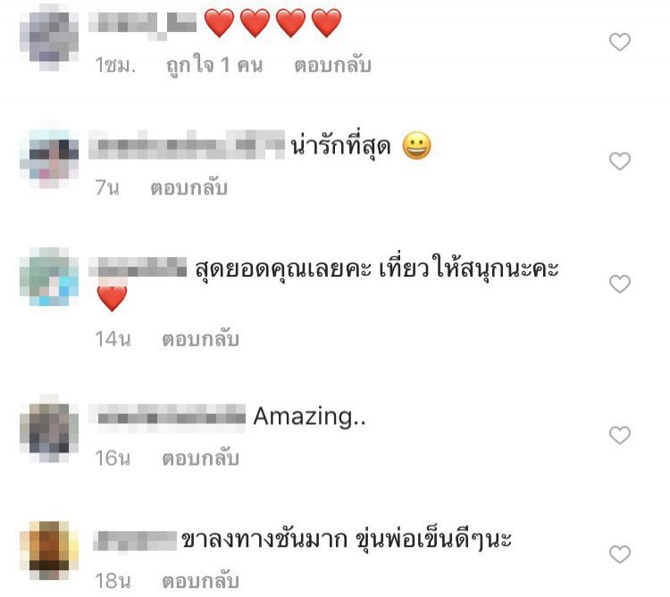 คอมเม้นท์โพสต์ของ ป๊อก ภัสสรกรณ์