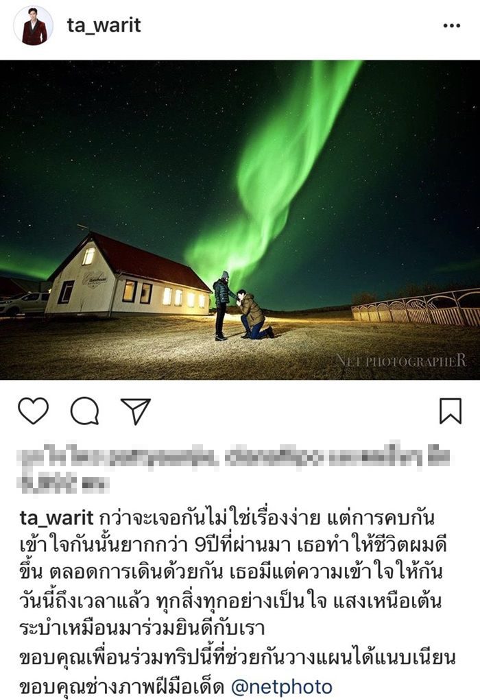 ต๊ะ ขอ แอน แต่งงาน