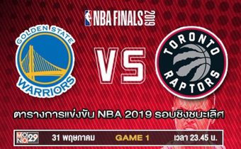 NBA 2019 รอบชิงชนะเลิศ