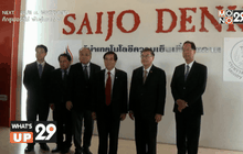 Saijo Denki แถลงข่าว พัฒนาเครื่องปรับอากาศประหยัดพลังงานแบบ R32