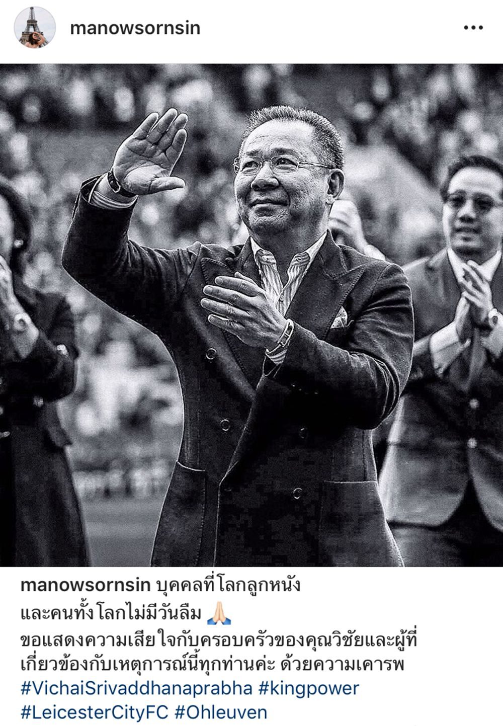 มะนาว ศรศิลป์