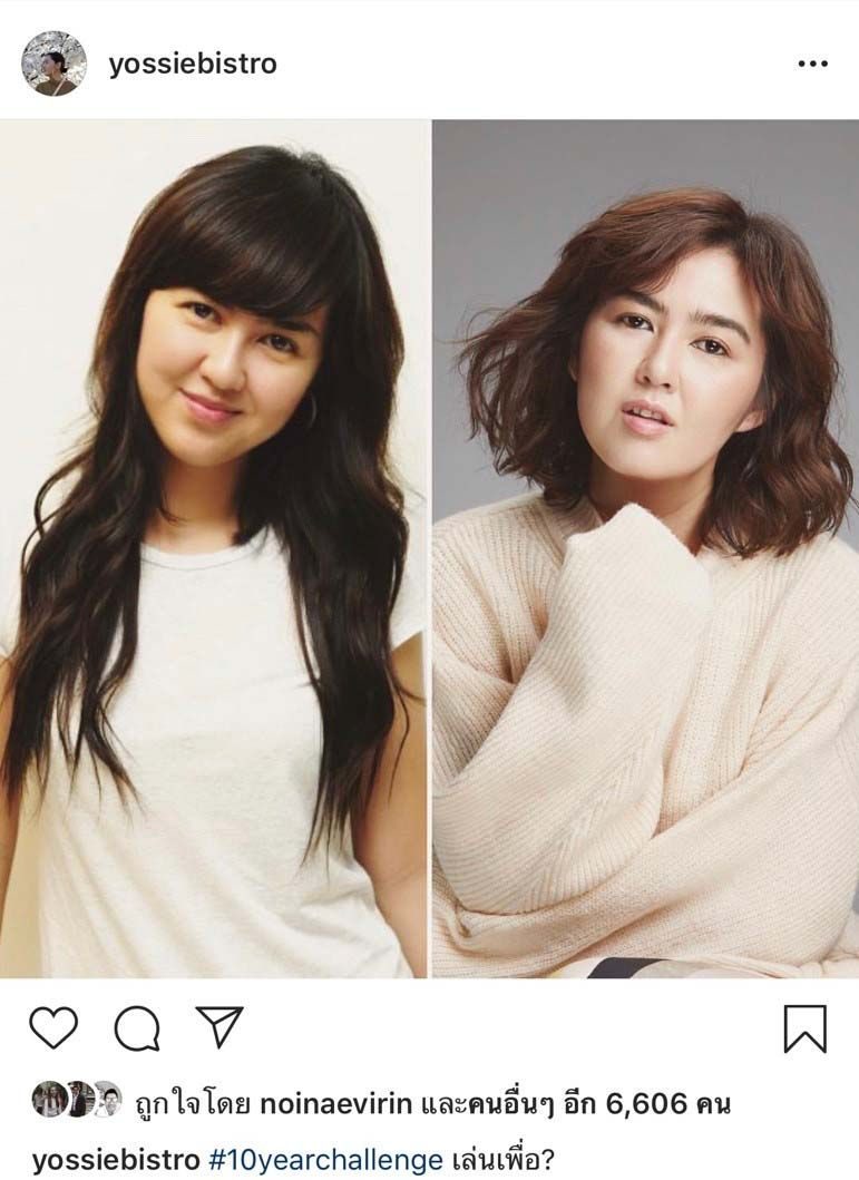 จ๋า ยศสินี