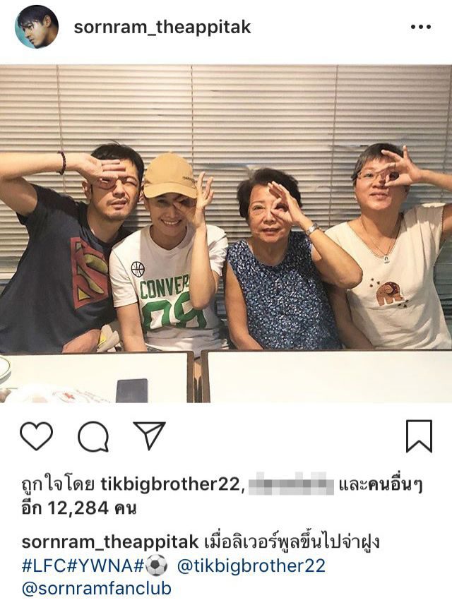 หนุ่ม ศรราม-ติ๊ก บิ๊กบราเธอร์ ภาพนี้เปิดตัวชัดเจนจ้า