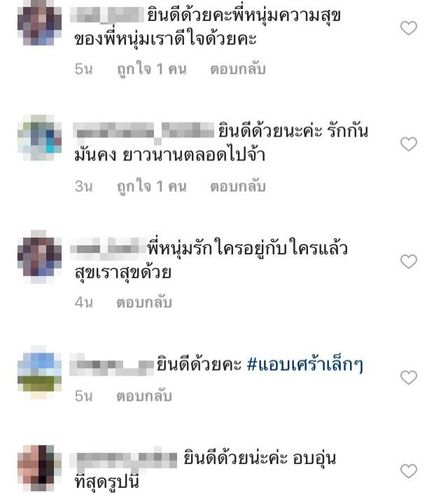 คอมเม้นท์โพสต์ของ หนุ่ม ศรราม