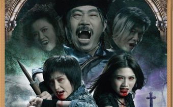 Vampire Warriors สงครามฟัดผีกัด