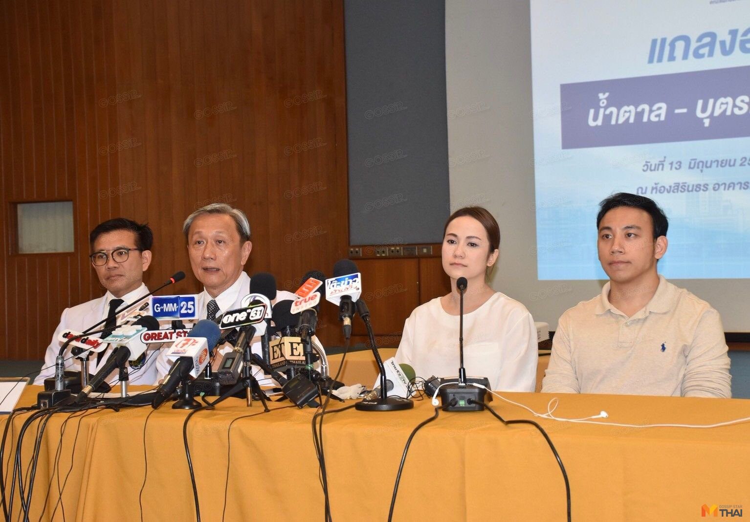 แถลงอาการป่วย น้ำตาล เดอะสตาร์