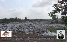ชาวปราจีนฯ คัดค้านไม่เอาขยะเพิ่ม