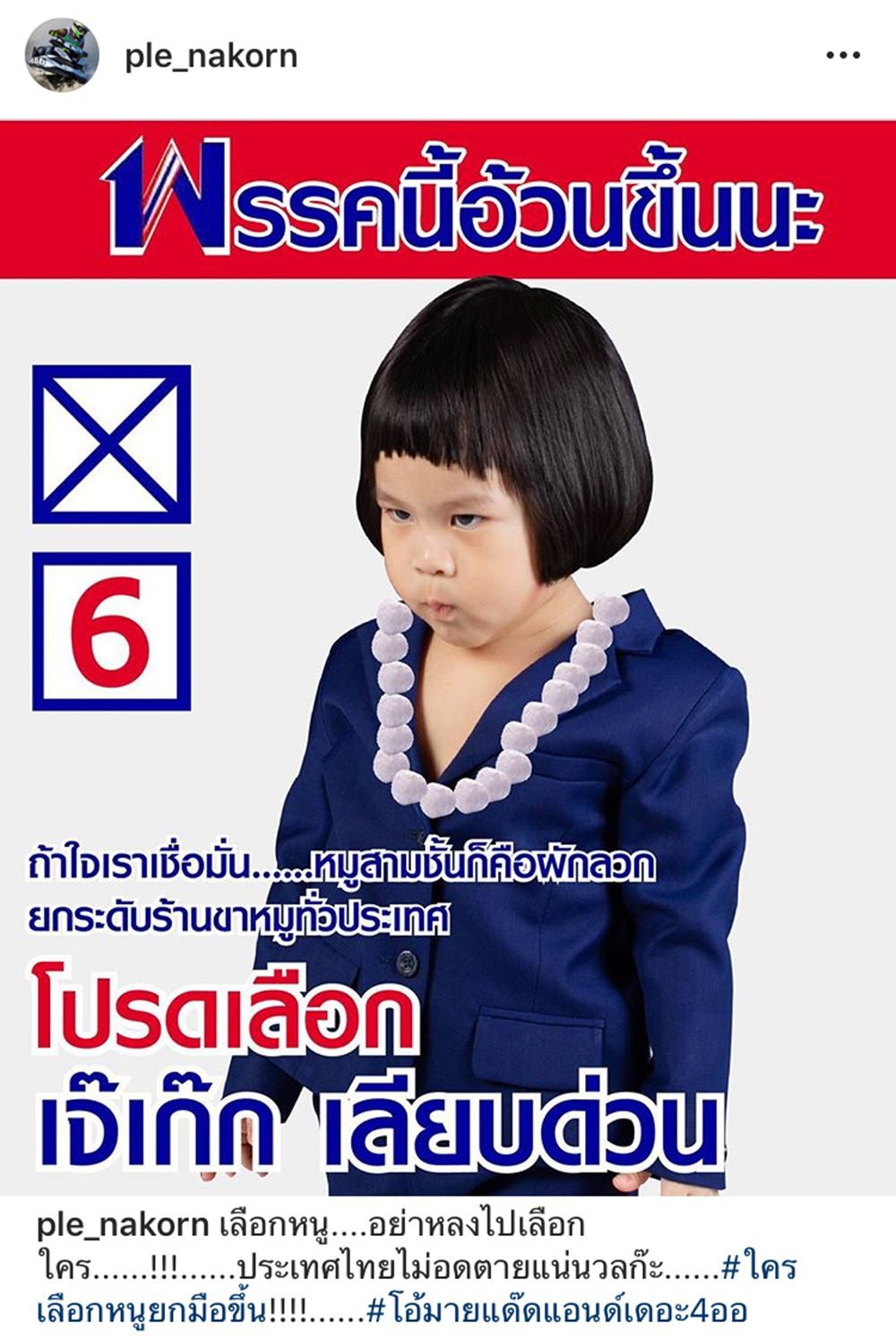 น้องออเกรซ ลูกสาว เปิ้ล นาคร