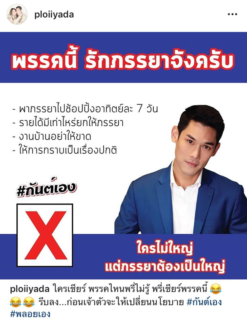 กันต์ กันตถาวร