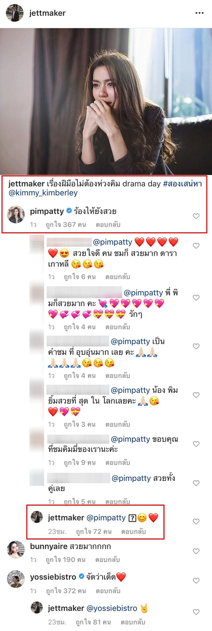 ไอจี เจ็ท ณัฐพงศ์