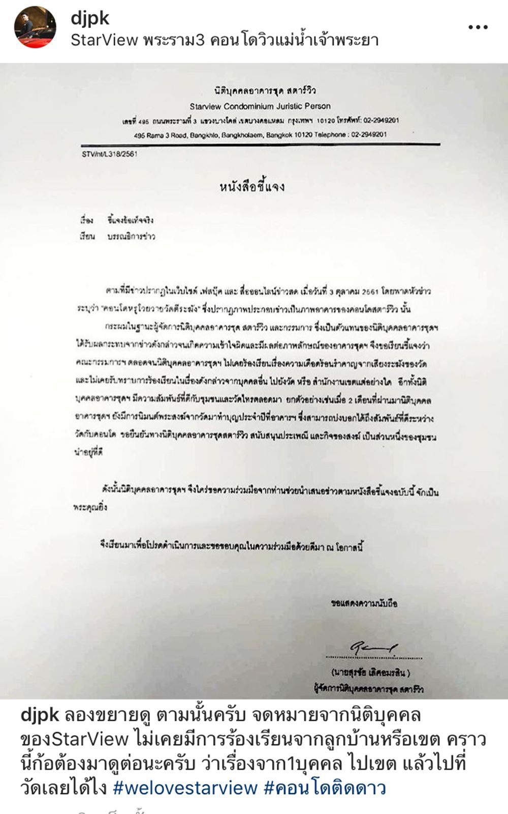 ไอจีพีเค