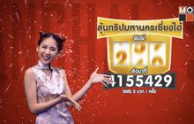 “เบนซ์-นีน่า GELATO” ชวนผู้ชมร่วมสนุก ลุ้นทริปเที่ยวเซี่ยงไฮ้