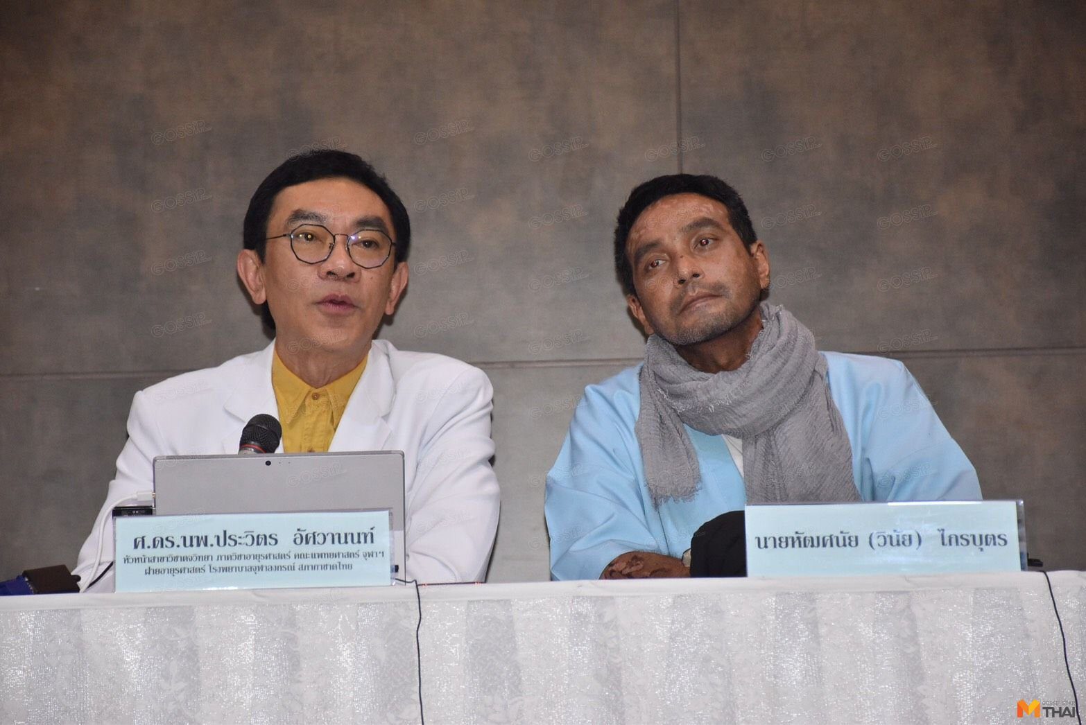 แถลงอาการป่วยโรคตุ่มน้ำพอง เมฆ วินัย
