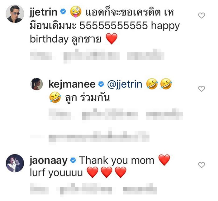 ปิ่น เก็จมณี อวยพรวันคล้ายวันเกิด เจ้านาย ลูุกชายคนกลาง