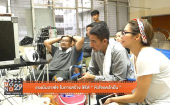แรงบันดาลใจในการสร้าง ซีรีส์ “หัวใจและไกปืน”