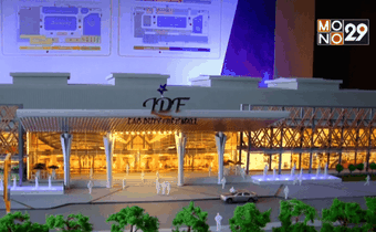 กลุ่มทุนไทยจับมือนักธุรกิจ สปป.สาว ผุด “LAO DUTY FREE MALL”