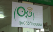 รมว.ไอซีทีเยี่ยมชมศูนย์ดิจิทัลชุมชนนำร่อง