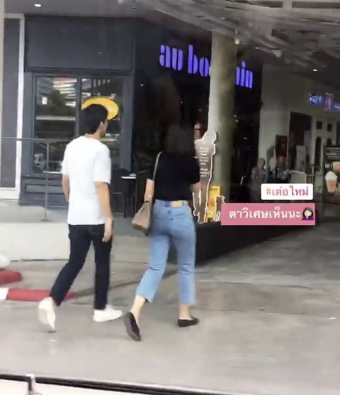 เต๋อ - ใหม่