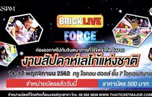 “งานสัปดาห์เลโก้แห่งชาติ BRICKLIVE”
14-17 พ.ย.นี้ ณ ไอคอนสยาม