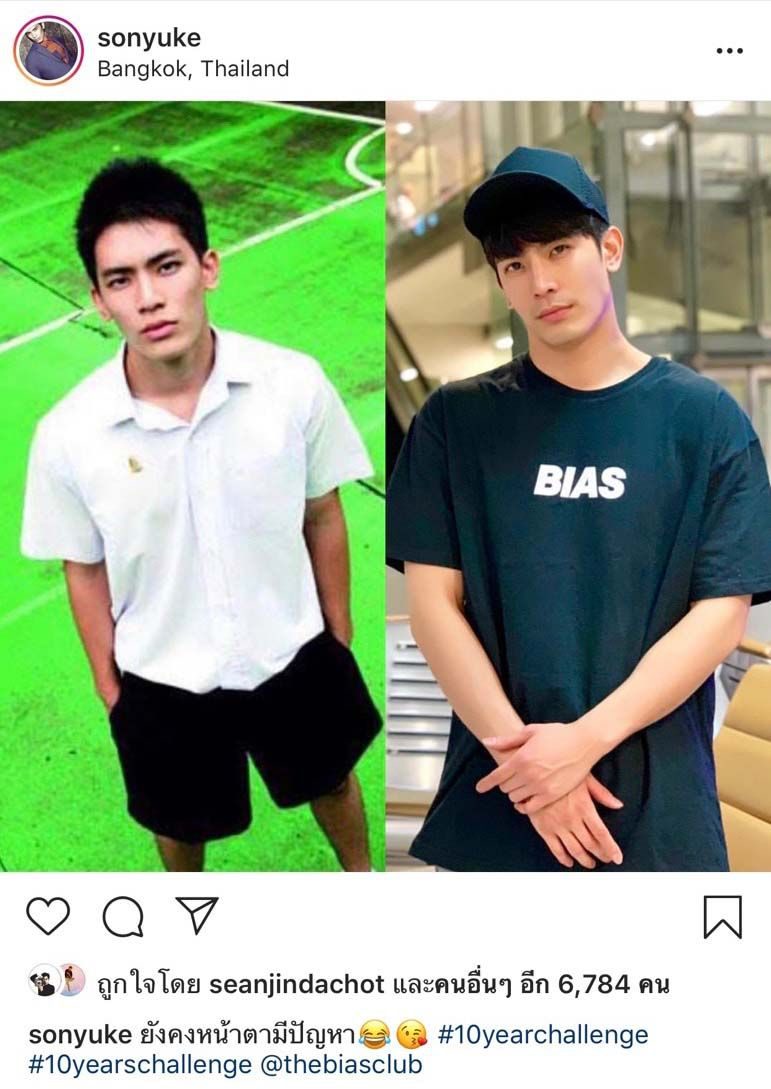 สน ยุกต์