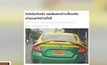 MTHAI update 31-01-61