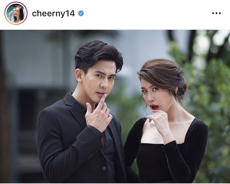 เต้ย - เชียร์ คู่จิ้น