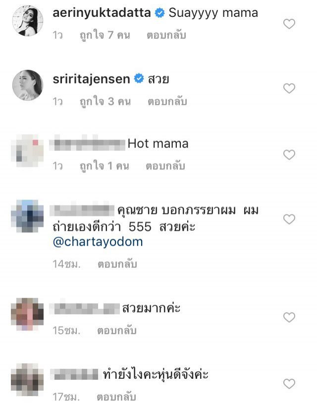 คอมเม้นท์โพสต์ของ วิกกี้ สุนิสา