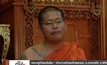 เจ้าอาวาสวัดดังเมืองพิจิตร แจงเงินเข้าบัญชีไม่เกี่ยวเงินทอนวัด