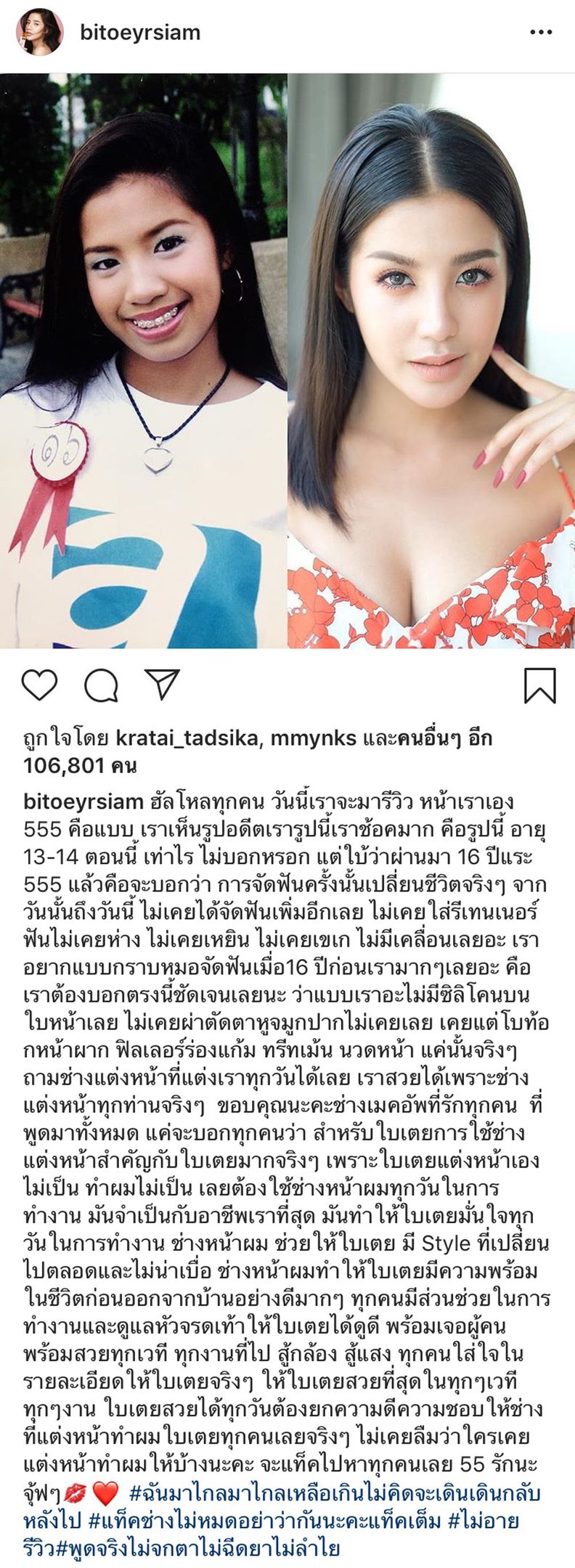 ไอจีใบเตย