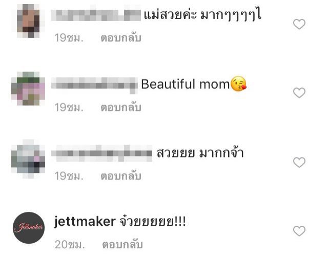 คอมเม้นท์โพสต์ของ วิกกี้ สุนิสา