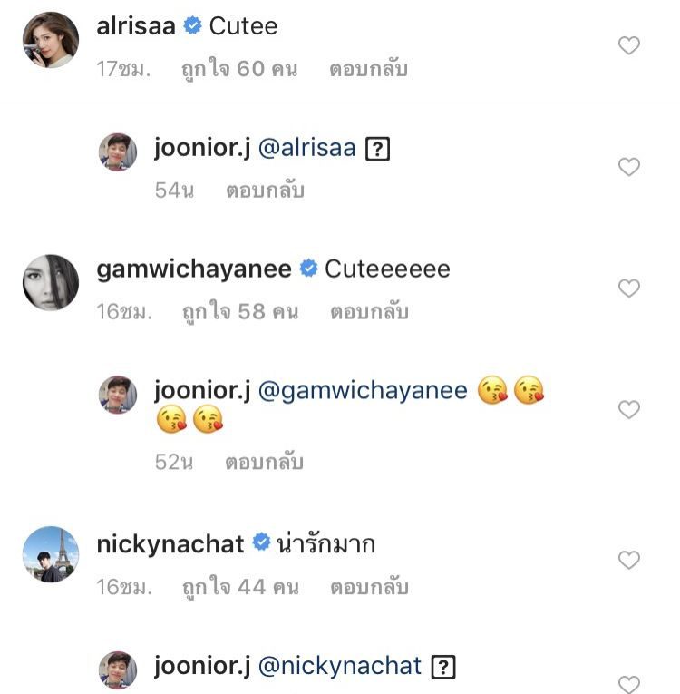 คอมเม้นท์โพสต์ของ จูเนียร์ เดอะสตาร์ รูปหวานคู่ หนูนา หนึ่งธิดา
