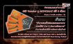 กิจกรรมตอบคำถามลุ้น Gitf Voucher ดู MONOMAX ฟรี 3 เดือน