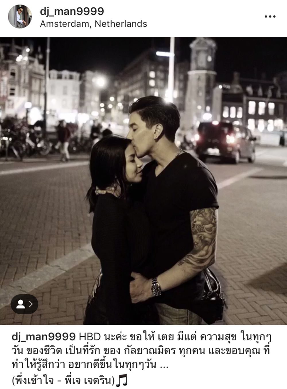 ดีเจแมนอวยพรวันเกิดใบเตย