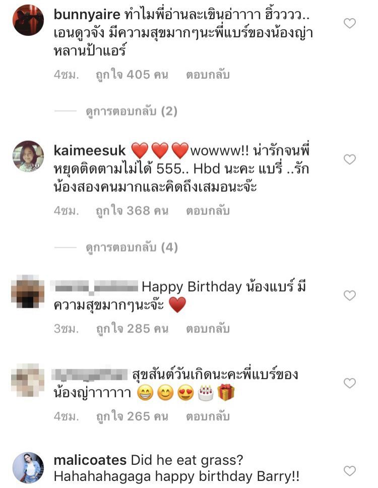 คอมเม้นท์โพสต์ของ ญาญ่า อุรัสยา
