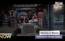Welcome to Marwen งานใหม่ผู้กำกับ Forrest Gump